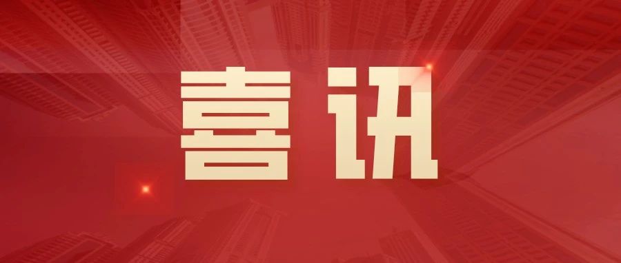 月博资本荣登2024年度中国上市公司治理TOP100、中小投资者权益保护TOP100、金融业上市公司ESG TOP10榜单